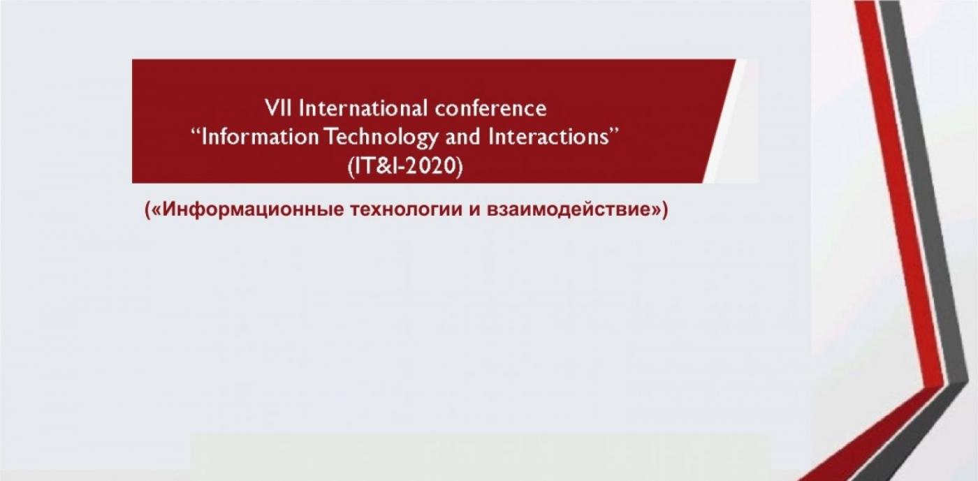 МИПК и ПК принял участие в Международной конференции «Information technology and interactions»